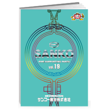 サンコー機材株式会社 企業情報 イプロスものづくり