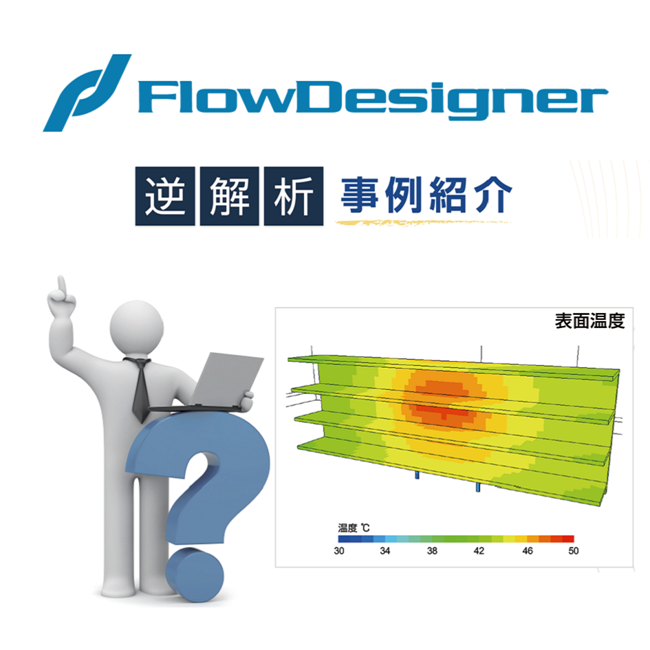 flowdesigner 使い方 | フローデザイナー ダウンロード – CDTV