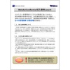 【Web Active Rental導入事例】case4 D社様 製品画像