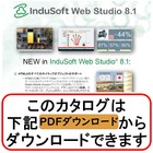 IoT『見える化』SCADAソフト【IoT/SCADA IWS】 製品画像