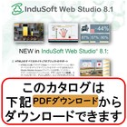 IoT『見える化』SCADAソフト【IoT/SCADA　IWS】 製品画像