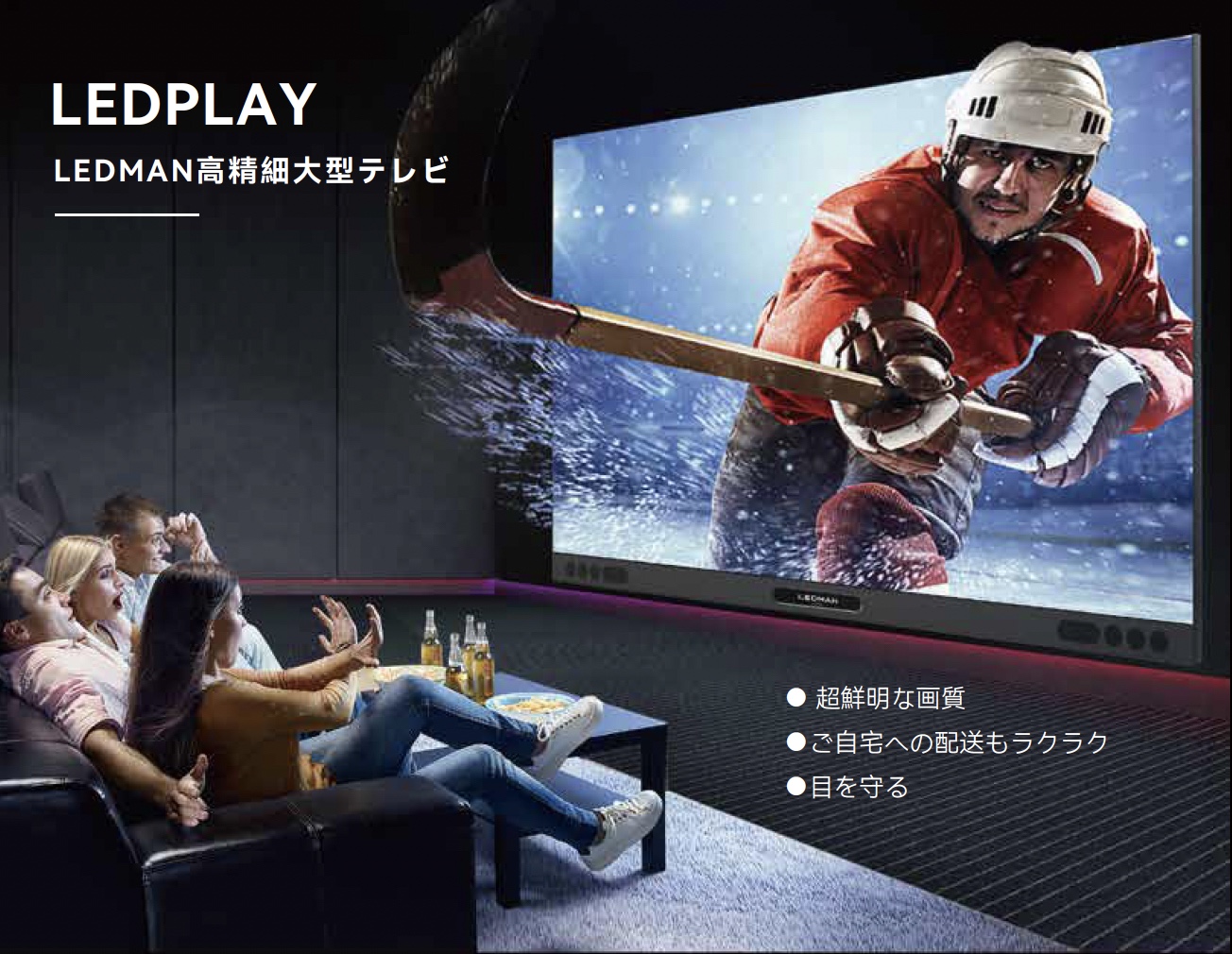 Show Led Man ledman LEDPLAY LEDMAN高精細大型テレビ LEDMAN Optoelectronic Co.,Ltd. | イプロスものづくり