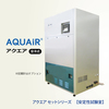 安定性試験室 ~アクエアセットシリーズ 空冷 AQUAiR~ 製品画像