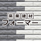 離型剤『窯業建材 フォーマー』 製品画像
