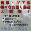 難しい部品の相談窓口【モノづくり、Nonstopコンシェルジュ】 製品画像