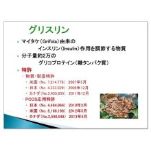 資料 高血糖 Pcos 多嚢胞性卵巣症候群 とグリスリンの関係 サン メディカ イプロス医薬食品技術 資料 高血糖 Pcos 多嚢胞性卵巣症候群 とグリスリンの関係 サン メディカ イプロス医薬食品技術