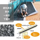 遮熱 透湿ルーフィング 製品ランキング 1 14位 ランキング イプロス都市まちづくり