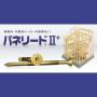 外張り断熱工法用ビス パネリードII+ 製品画像