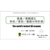 【資料】高速/高精度な形状/変形/振動分布計測 製品画像