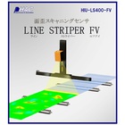 面歪スキャニングセンサ 『LINE STRIPER FV』 製品画像
