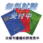 【書籍】HPLC・GC分析テクニック(No.2058) 製品画像