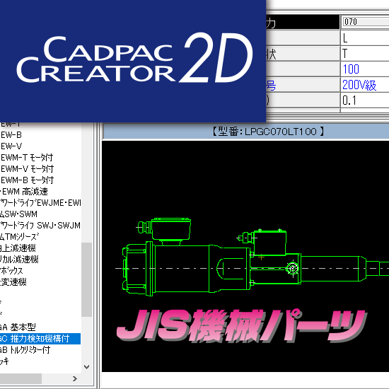 CADPAC CREATOR 2D Ver.10.0 CD 未開封