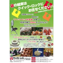 クイック ロック ジャパン株式会社 本社 企業情報 イプロスものづくり