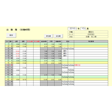タイムスタンプ集計ソフト Kimkan Solo V2 総合計画工業 イプロスものづくり