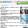 イニシエイトの翻訳サービス『お客様のお喜びの声』資料を無料進呈! 製品画像