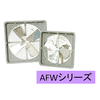 エア式壁掛型工場扇・送風機「AFWシリーズ」 製品画像