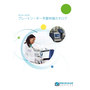 マイクロプレートリーダー予算申請カタログ進呈中!! 製品画像