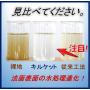侵食防止用植生マット『キルケット』 ※NETIS登録 製品画像