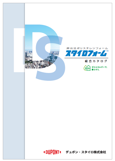 押出法ポリスチレンフォーム スタイロフォーム 総合カタログ ジェイ シー サプライ Powered By イプロス