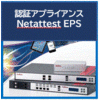 認証アプライアンス『NetAttest EPS』 製品画像