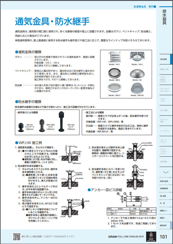 市販 ﾀﾞｲﾄﾞﾚ 通気管接続防水継手 ﾛﾝｸﾞ BC ｱﾝｶｰ 皿ﾋﾞｽ:WPJ-WL-BC ﾋﾞｽ 125∴∴ saraharman.com