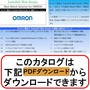 InduSoft Web Studio『オムロンPLC/IPC』 製品画像