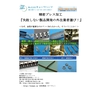 精密プレス加工 『失敗しない製品開発の外注業者選び! 製品画像
