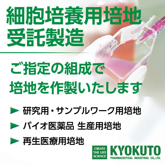 受託製造 企業39社の製品とランキング Ipros