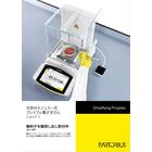 最上位機種の電子天びん【デモ機貸出キャンペーン!】 製品画像