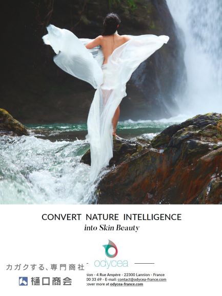 化粧品原料 オデシア社総合カタログ ブルターニュ地方産海藻由来 樋口商会 Powered By イプロス