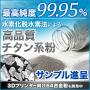 最高純度99.95%『チタン系粉』サンプル進呈 製品画像