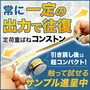 定荷重ばね『コンストン』※大好評につき無償サンプル追加! 製品画像