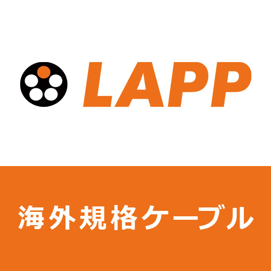 ULリステッドケーブル OLFLEX CONTROL TM Lapp Japan Powered by イプロス