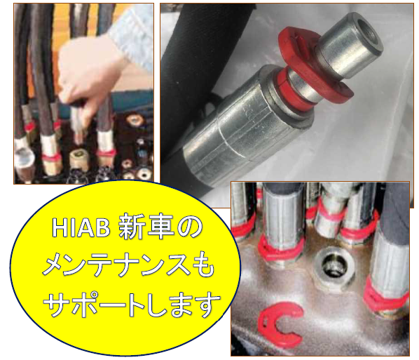 Hiab 新金具ラインナップ プロフレックス Powered By イプロス