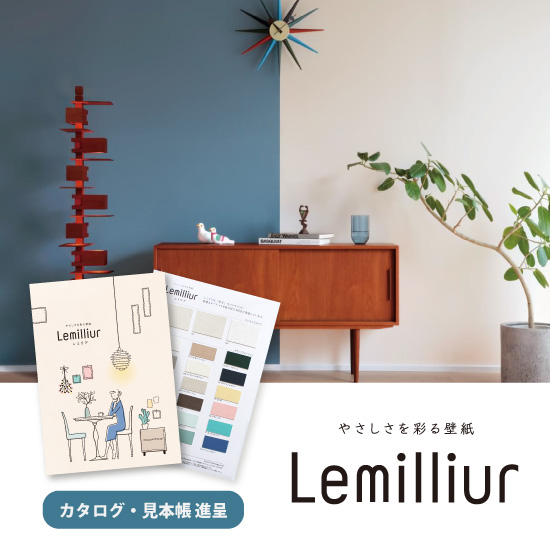 抗ウイルス機能 フリース壁紙 レミリア 全18色 カタログ進呈 ナガイ Powered By イプロス