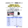 【センサー】長距離検出 LiDARセンサー YRL SE 製品画像
