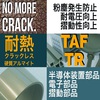 機能アルマイト『TAFシリーズ』※アルマイト選定用資料進呈中! 製品画像