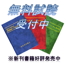 書籍 ラジカル重合を中心としたポリマー 微粒 No40 技術情報協会 Powered By イプロス