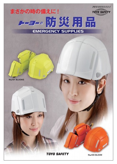 【ふるさと納税】〜まさかの時の備えに〜 防災用折りたたみヘルメット“ブルーム”2個 A-20 ～まさかの時の備えに～防災用折りたたみヘルメット ブルーム 1個 - 兵庫県