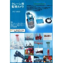 Trimpra製 Pcc 50クレーン用監視カメラ 東京通信機 イプロス都市まちづくり