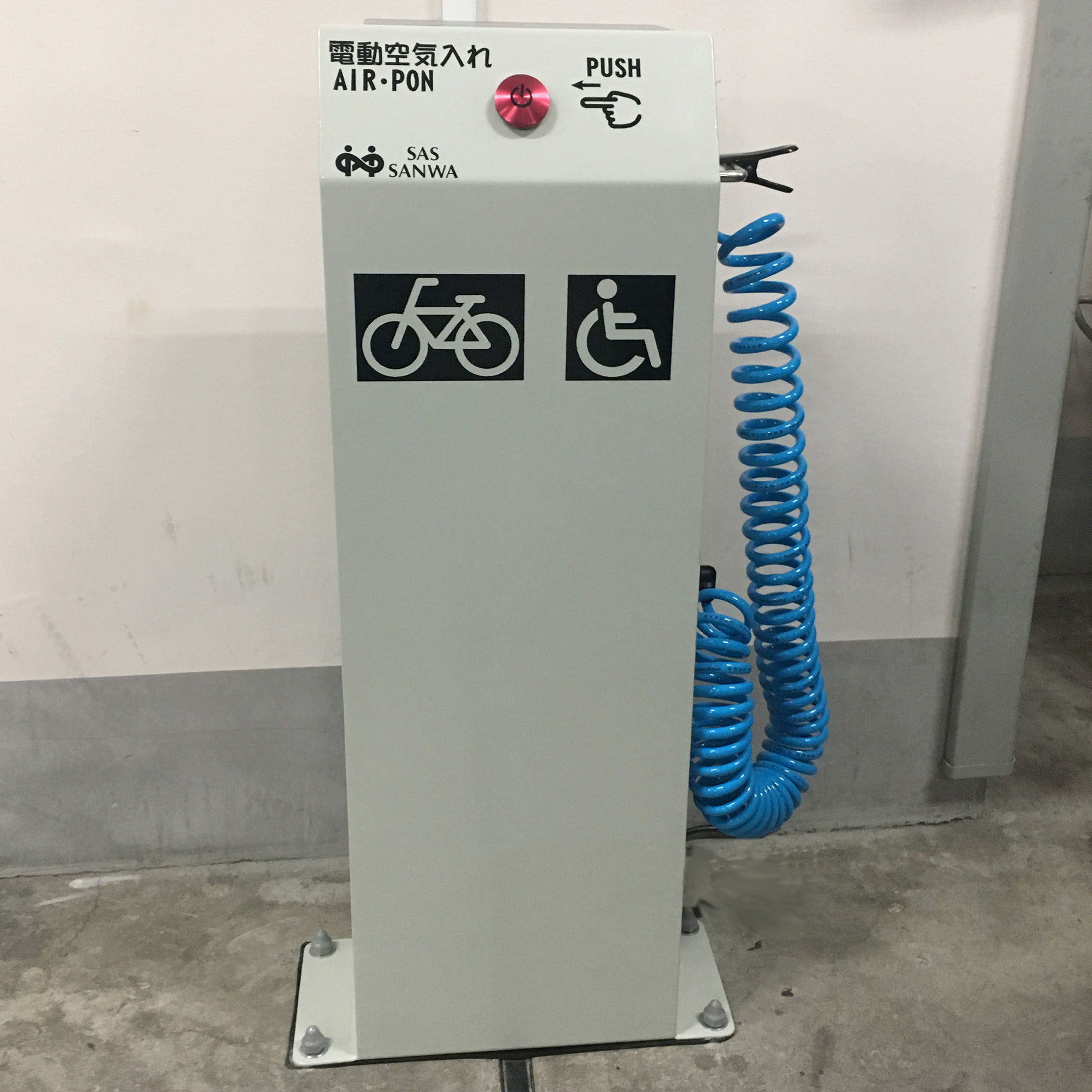 駐輪場 自転車電動空気入れ『エアポン』 サス・サンワ  イプロス 