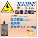 图片关键词 电流式便携式 ppm 氧气浓度计 Model1000RS