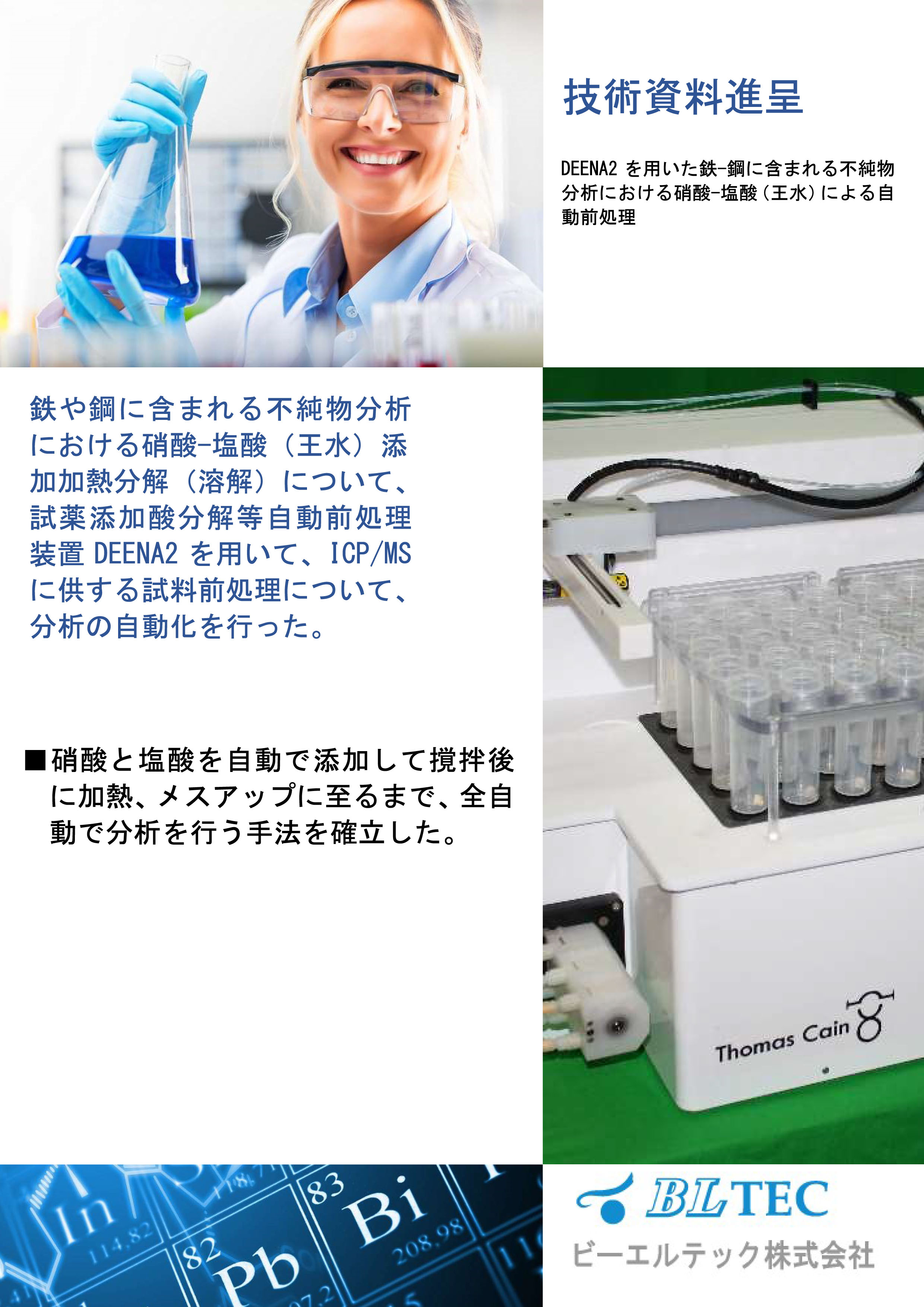 王水作り方濃度 | 王水 処理方法 , 王水の作り方 – XUJX