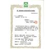 認定書・登録証の各種提出書類 製品画像