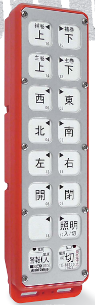 日本ホイスト6点押しボタンホイスト用リモコン 日本ホイスト6点押しボタンホイスト用リモコン