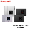 超高感度煙検知システム VESDA ※動画あり 製品画像