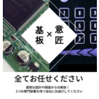 【全てお任せください!丸投げOK】操作パネルアッセンブリ一貫対応 製品画像