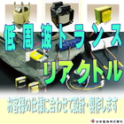 低周波トランス・リアクタ積みコア・カットコア(オーダーメイド品) 製品画像