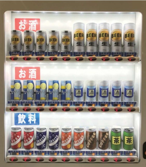 オリジナル酒 飲料自販機 アイナス イプロス都市まちづくり