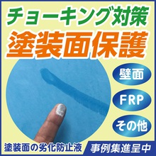 色彩再生 Uvカット 塗装面保護する水性塗料 サエコート R ヨネザワ企画 イプロスものづくり